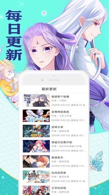 免费看漫画书城app图片1