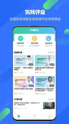 宇鹿鉴定app图片1