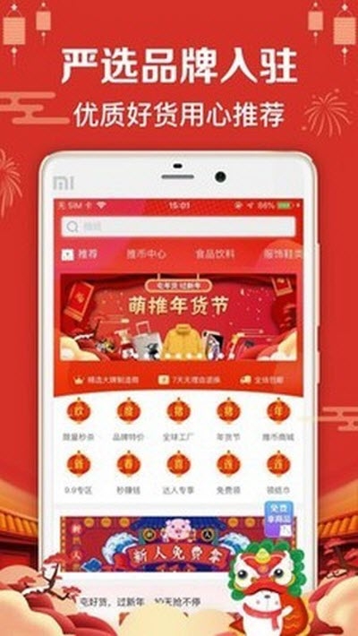 恋惠优品app图片1