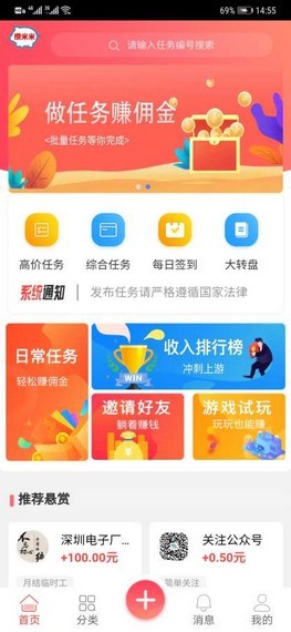 攒米米app图片1