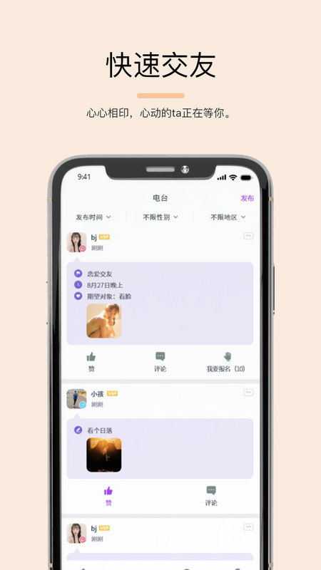 司鱼app图片2