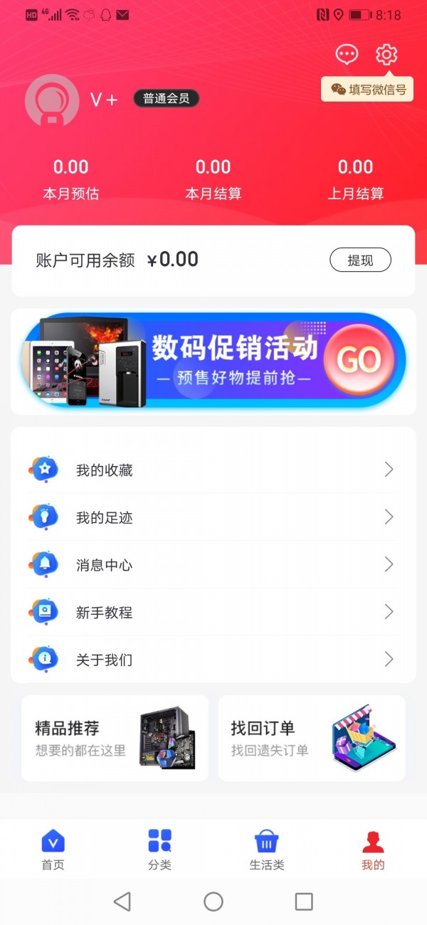 v平台app图片1