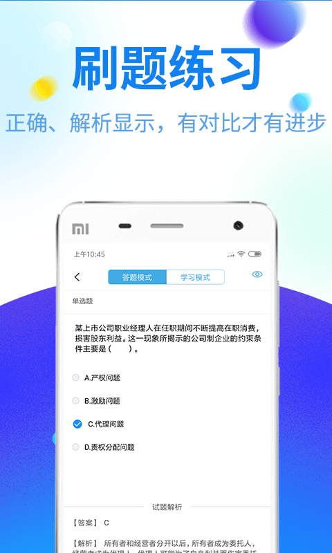 特种作业题库app图片1