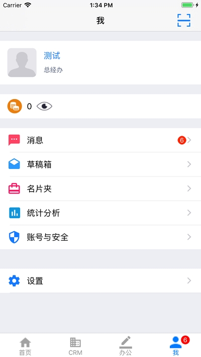 中火管家app图片1