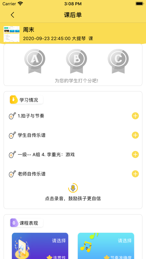 金牌课堂教师端app图片1