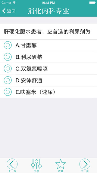 医师定考通app图片1