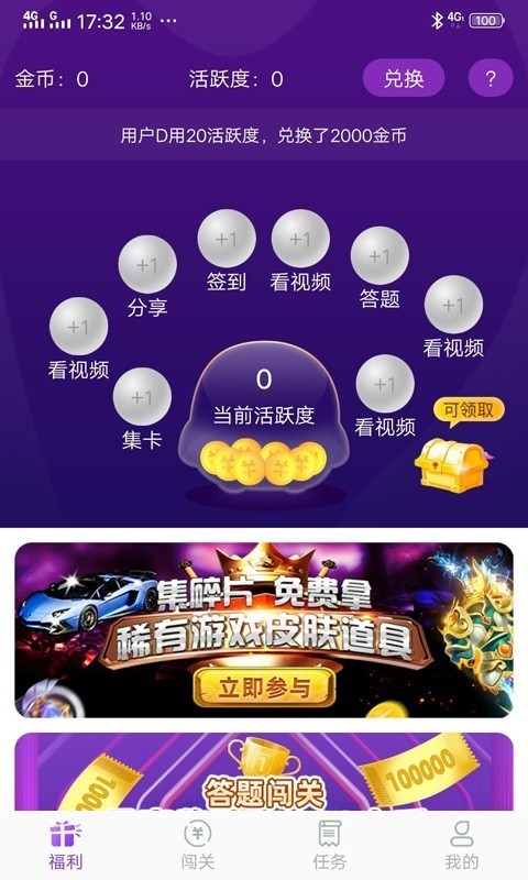 福利鸭app图片1