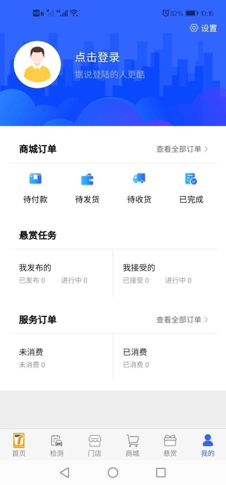 7车荟app图片1