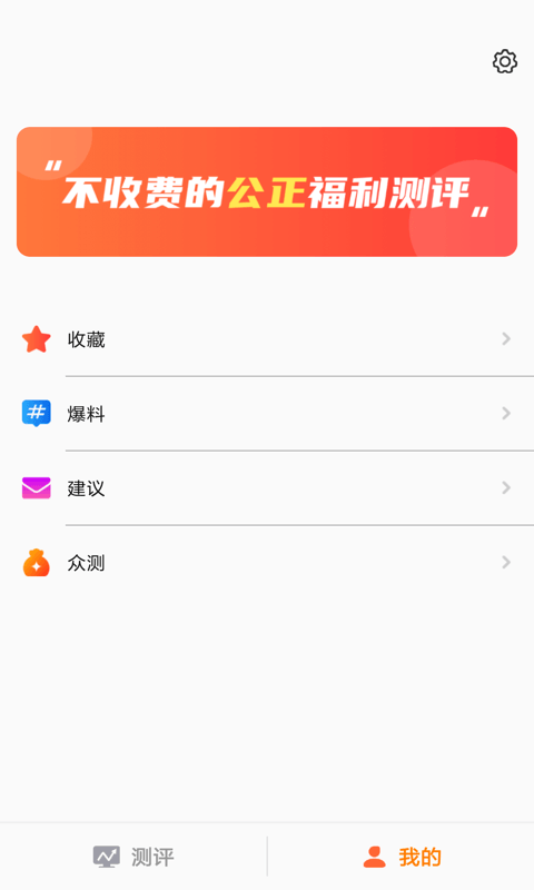 福利多多app图片1