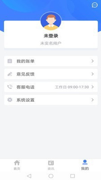 益民通app图片1