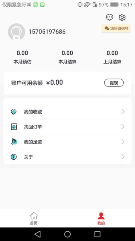 得券app图片1