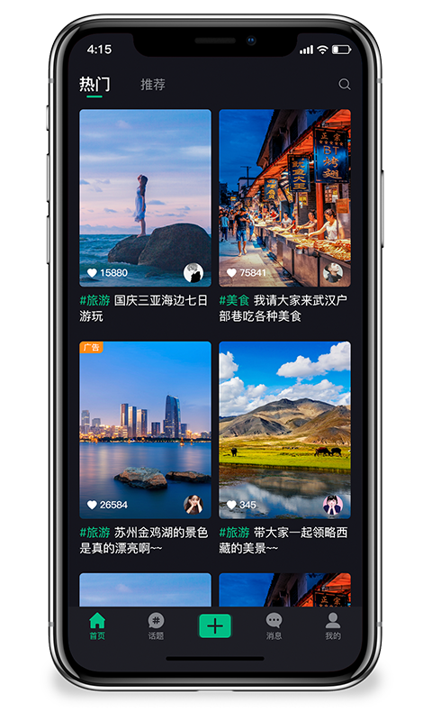 云旅app图片1