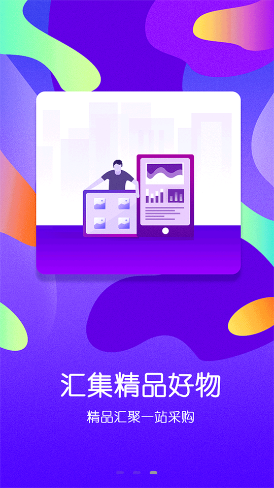 南极鲜生app图片1