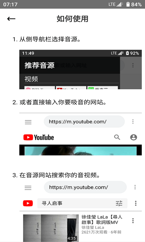 吸音者app图片2