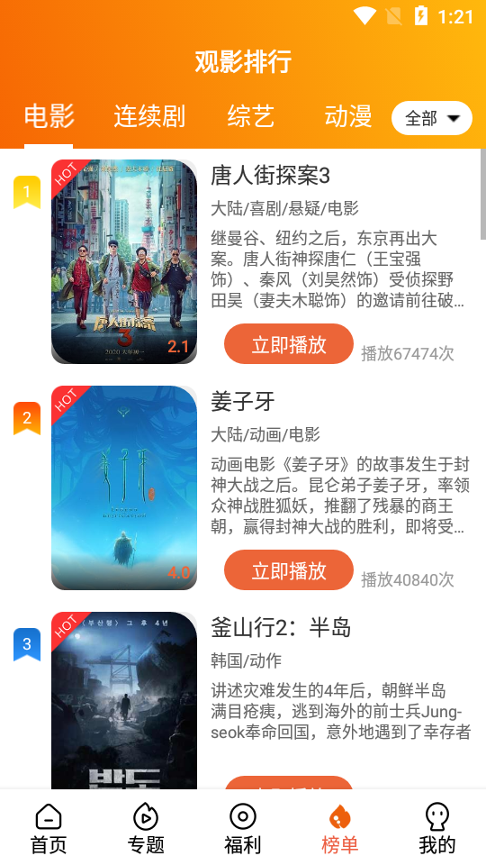 单瓜视频TV app图片1