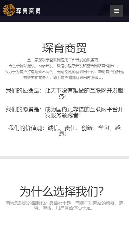 琛育商贸app图片1