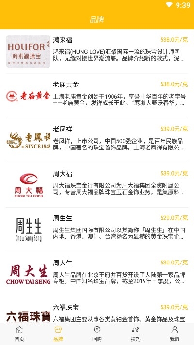 小鱼黄金app图片1