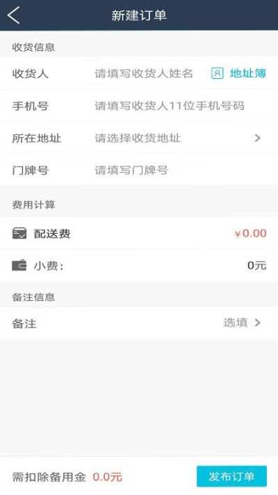 巨商商家版app图片1