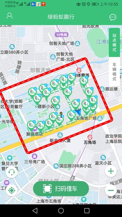 绿蚂蚁趣行app图片1