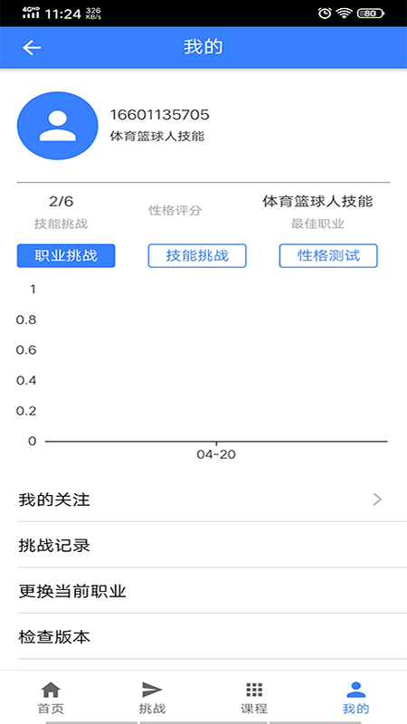 职升梯app图片1