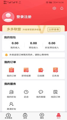 云品团app图片1