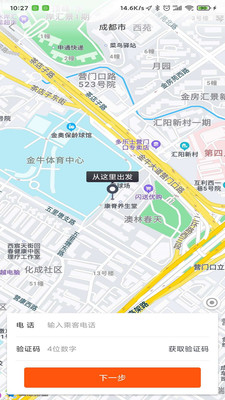 柯柯代驾司机端app图片1