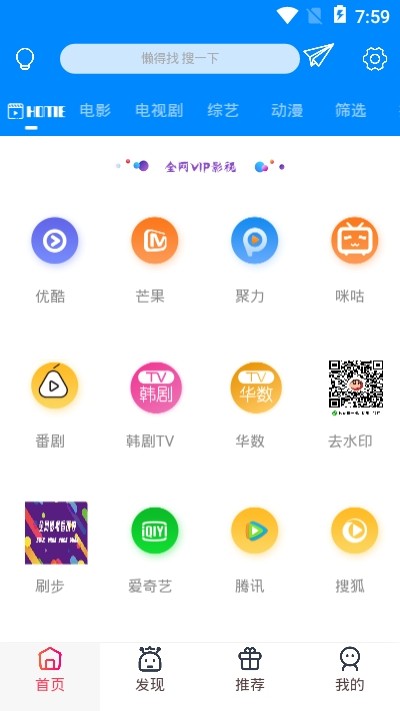 影城投屏app图片1