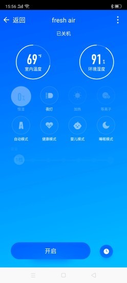 曜美智能app图片1