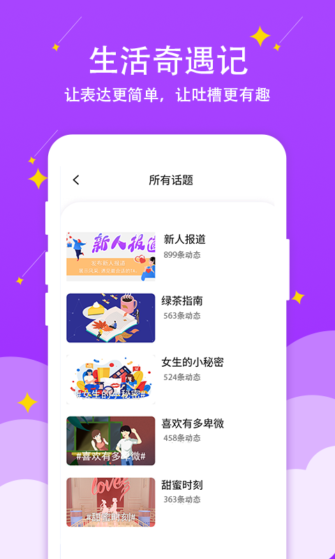 蜜情app图片1