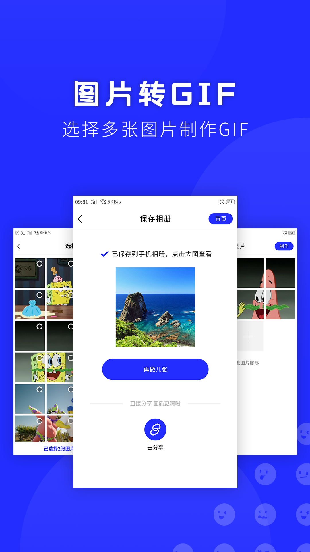 表情包助手app图片1