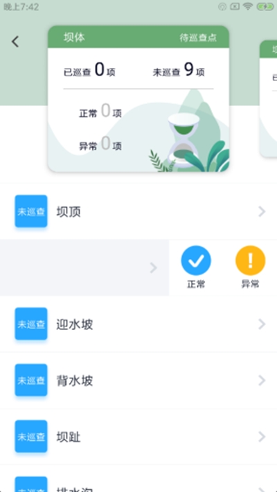 兴游云水库app图片1