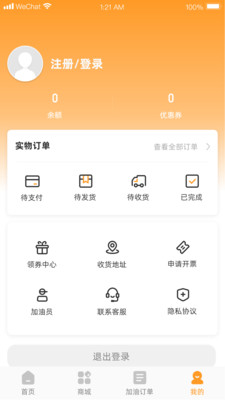 油老鼠app图片1