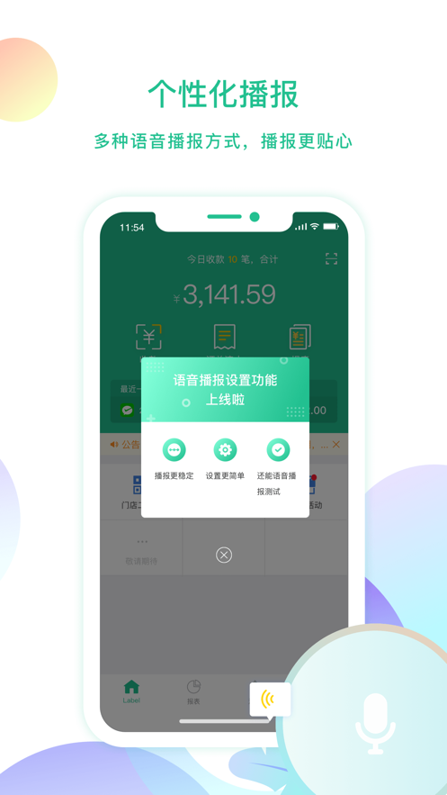 云付管家app图片1