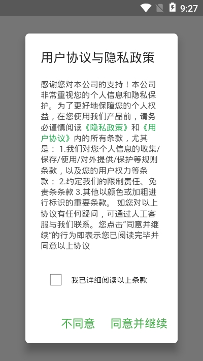 家易惠app图片1