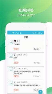 日语学习书app图片1