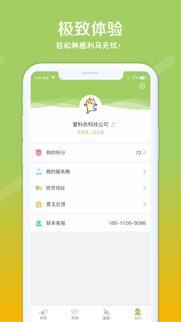 利马无忧app图片1