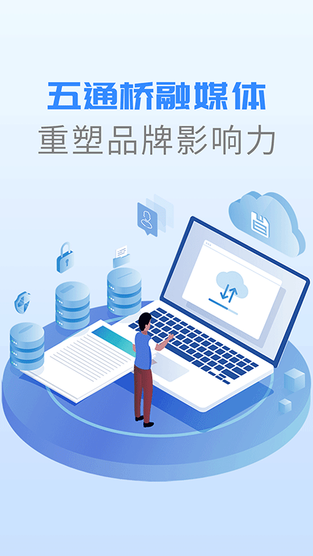 五通桥app图片1