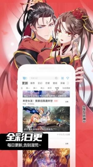 逐龙漫画免费下拉式图片1