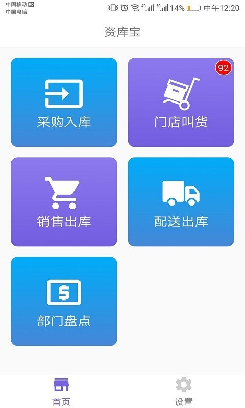 资库宝app图片1