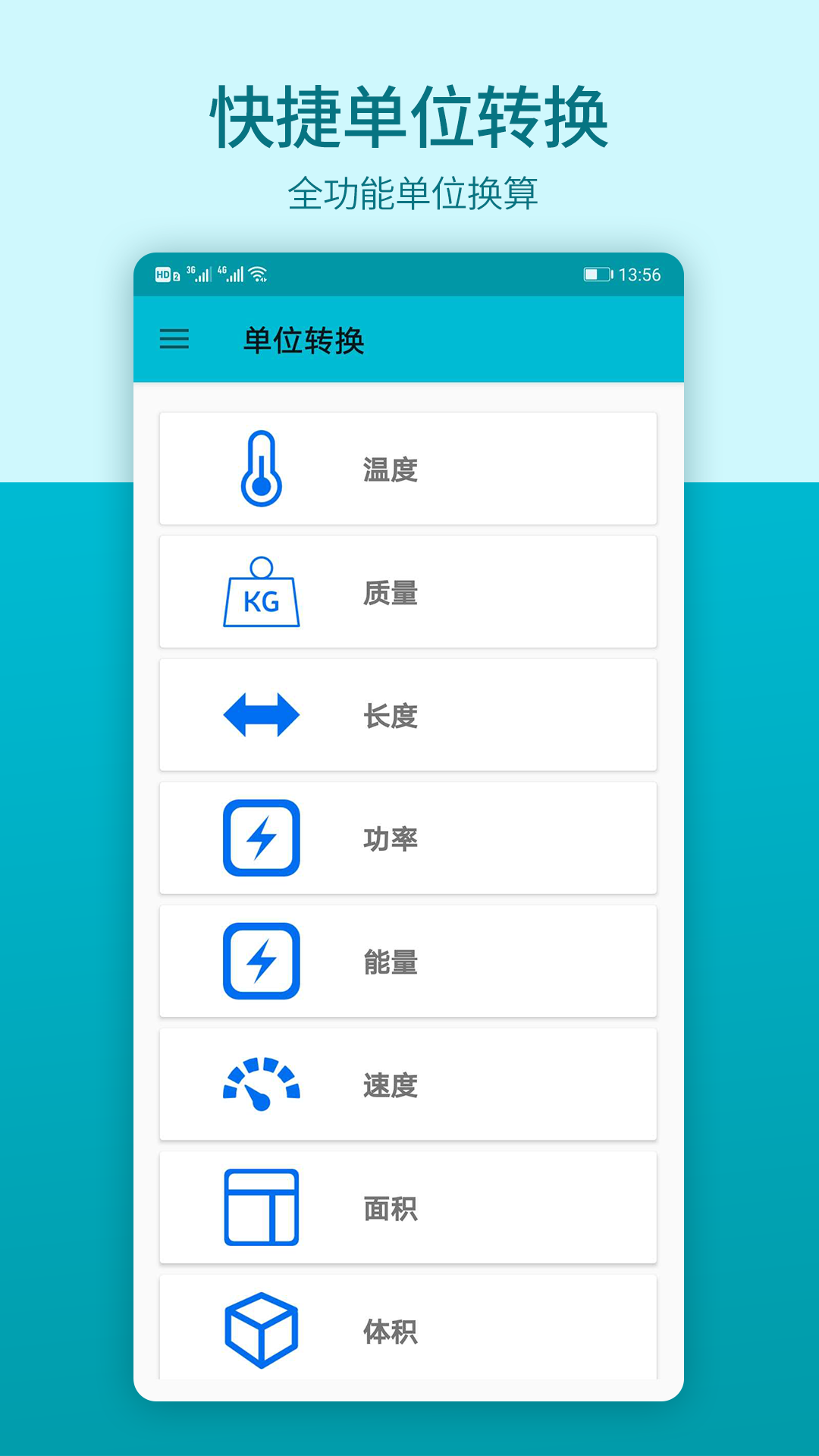 瑾讯计算器app图片1