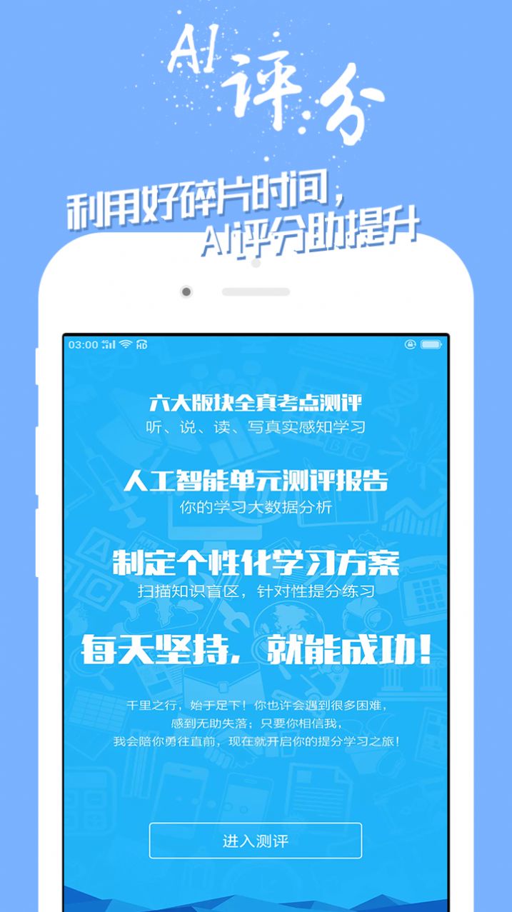 学英语技巧app图片1