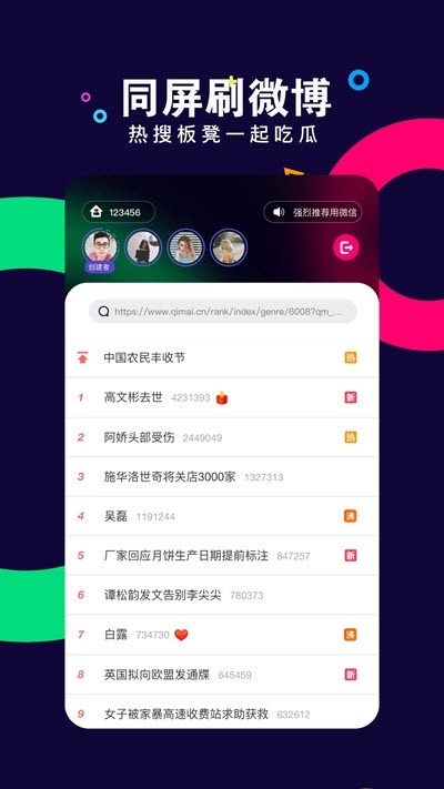 With同屏app图片1