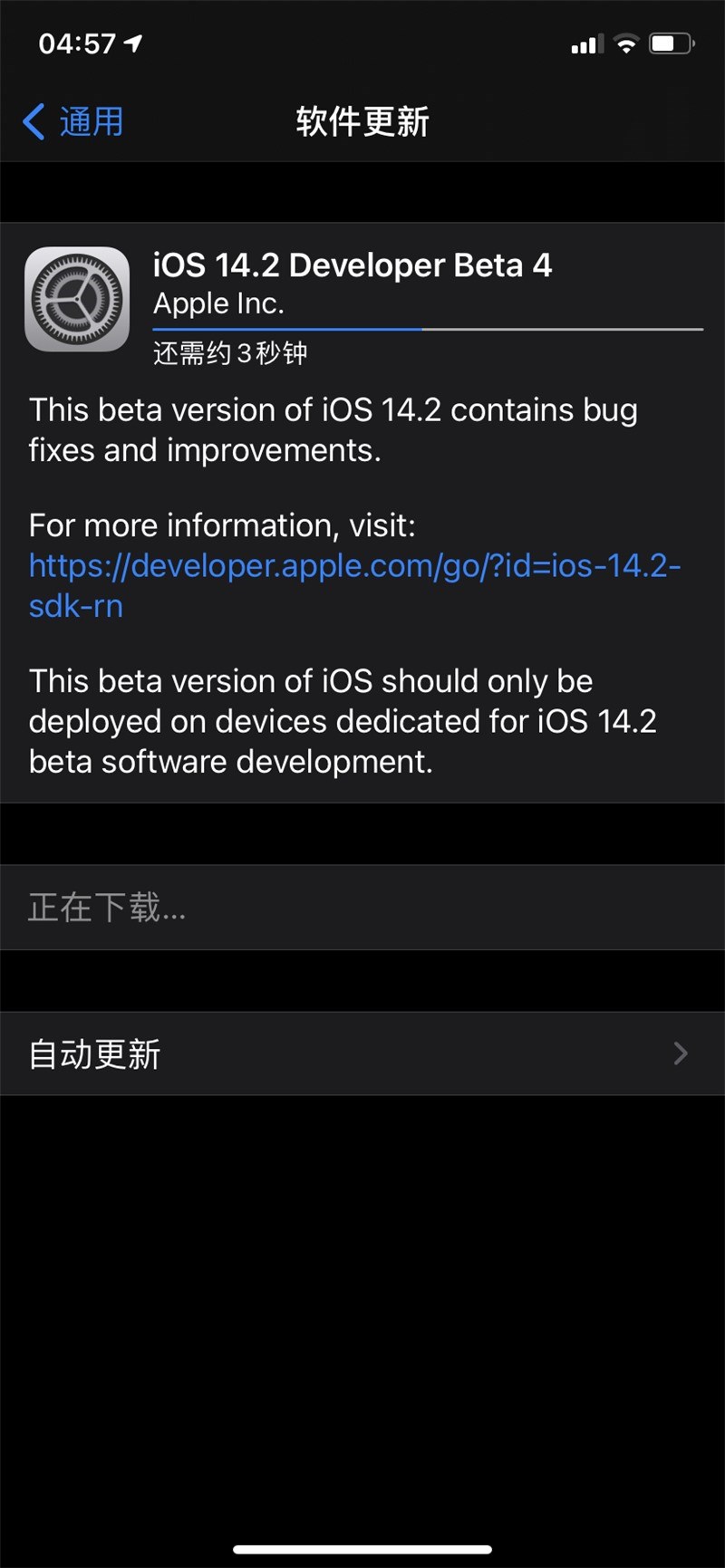 iOS14.2 beta4描述文件图片1