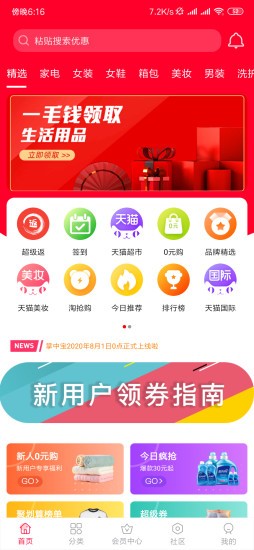 嗨推客app图片1