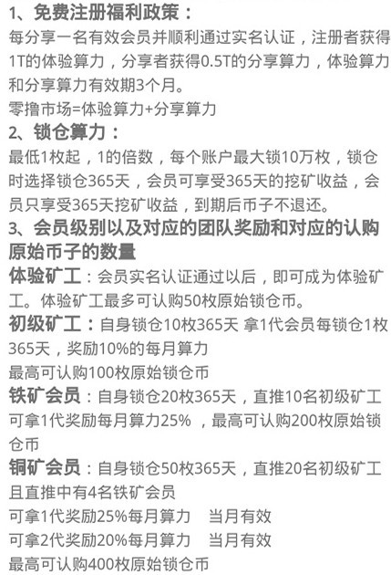 KFRS凯菲尔币app图片1