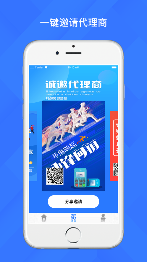 68展业app图片1