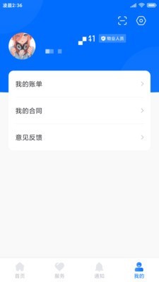 云优智谷app图片1