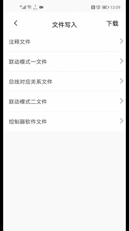 青鸟调试助手app图片1