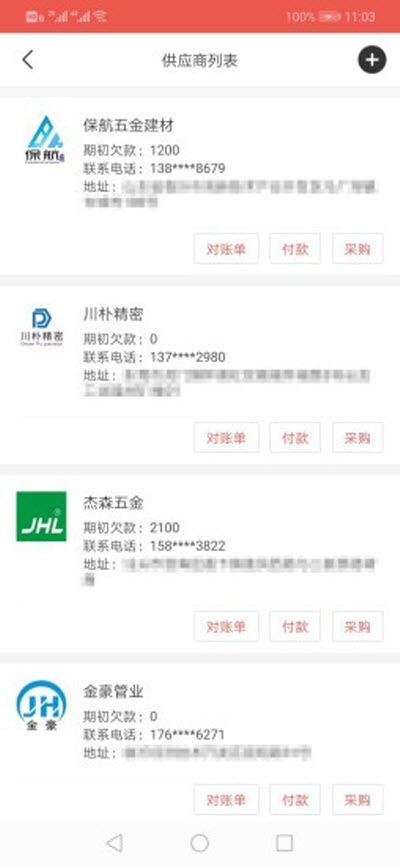 玛顾店邦app图片1