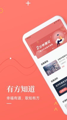 有方知道app图片1